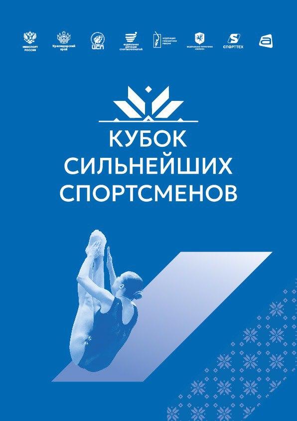 Прыжки на батуте. МС 