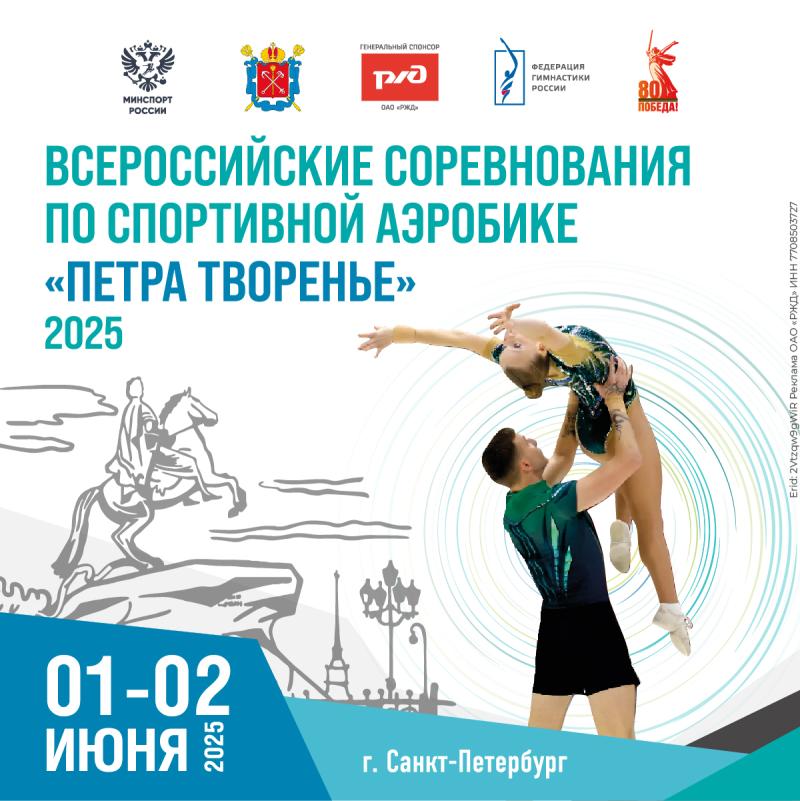 Спортивная аэробика. ВС 