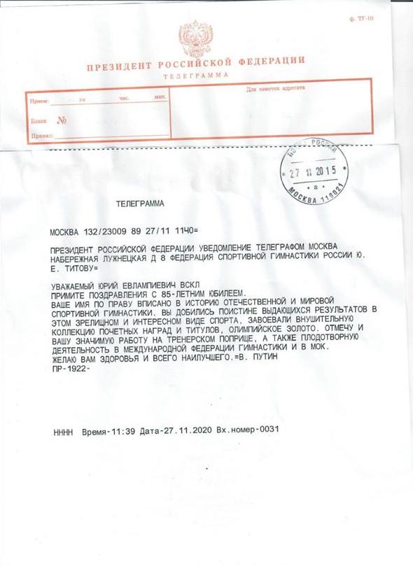 Поздравление 