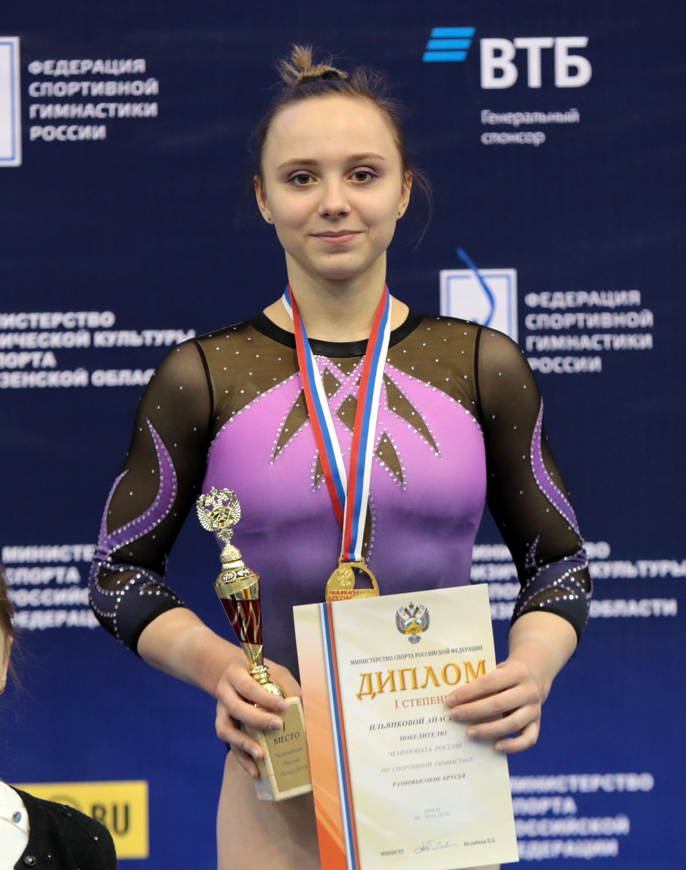 Анастасия Ильянкова