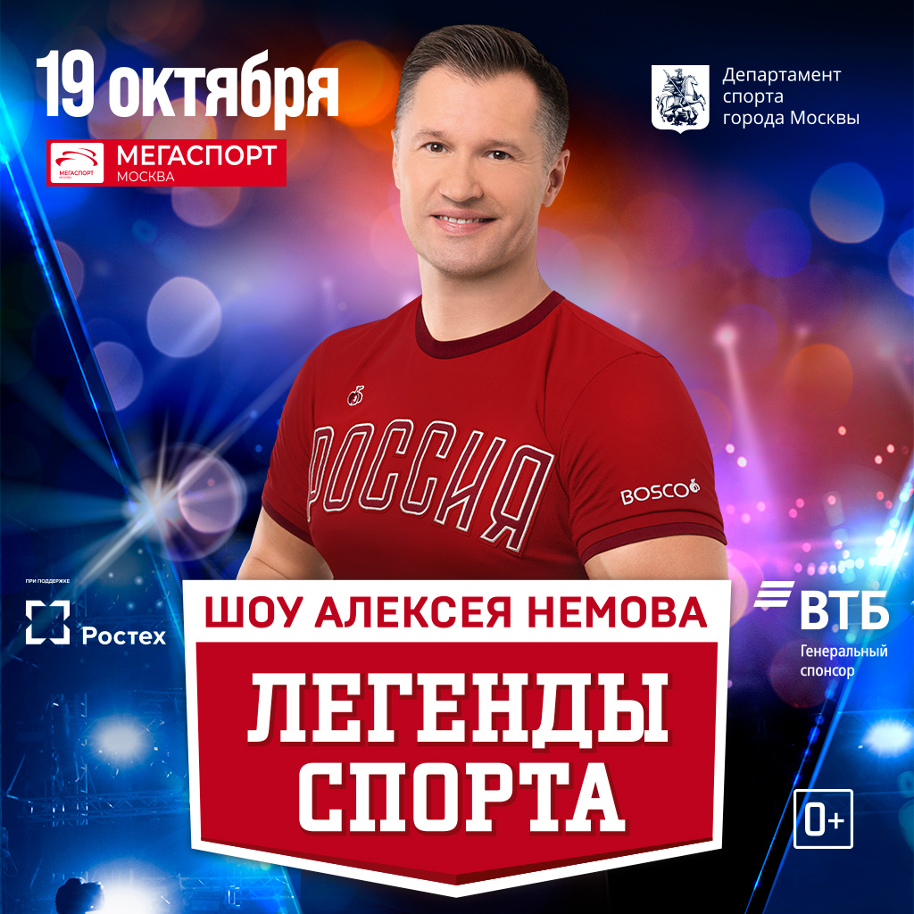 Nemov-1024x1024