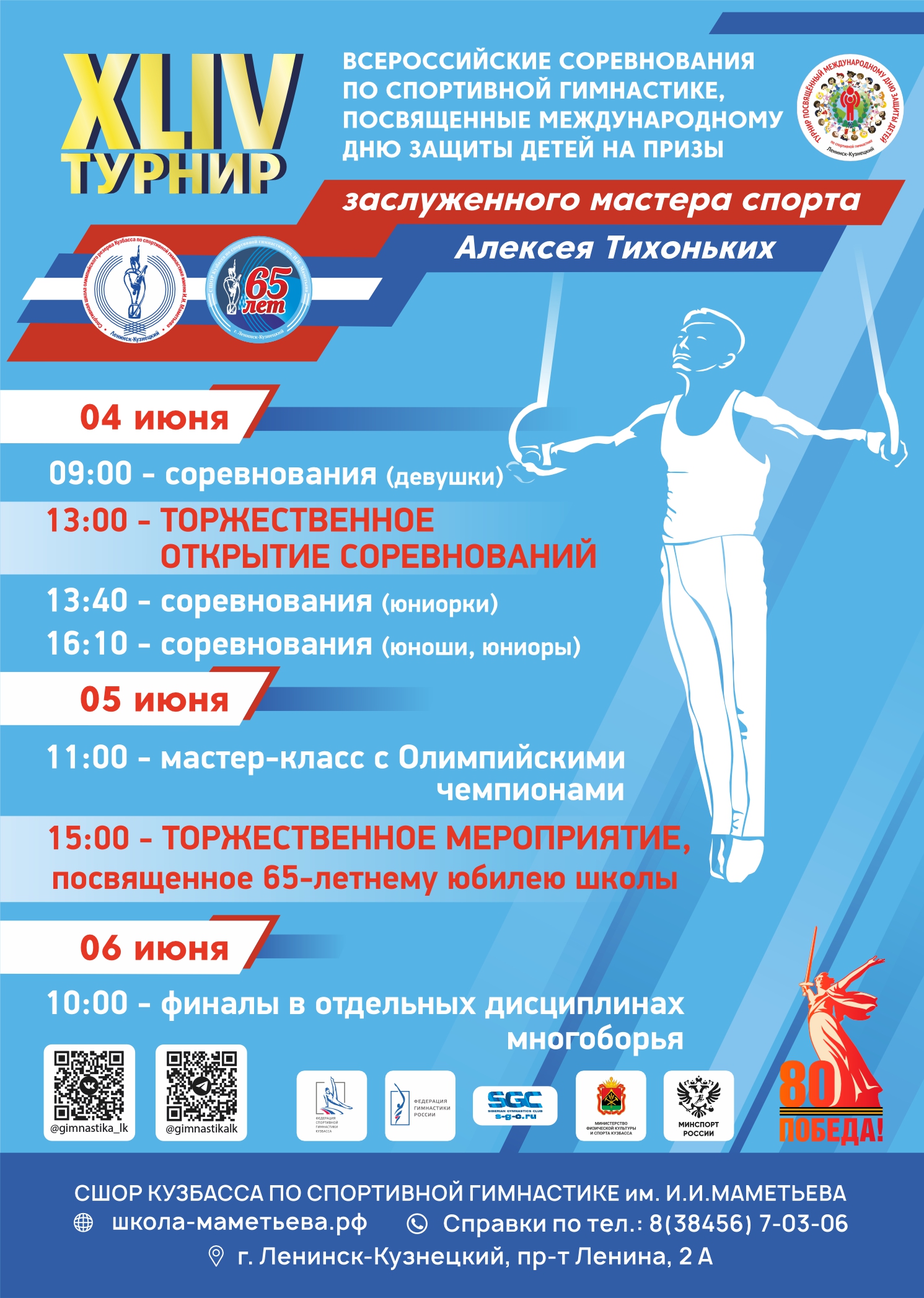 Афиша ДЗД 2025