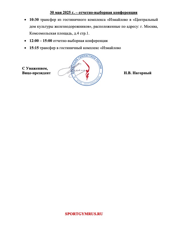 График мероприятия