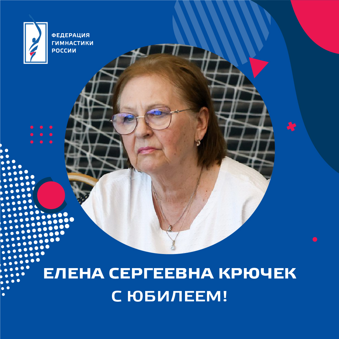 Крючек