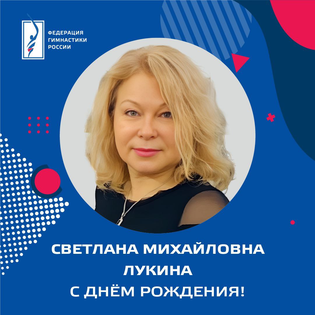 Лукина