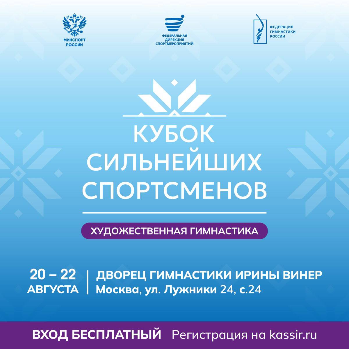 hudozhestvennaya-gimnastikakss-2025