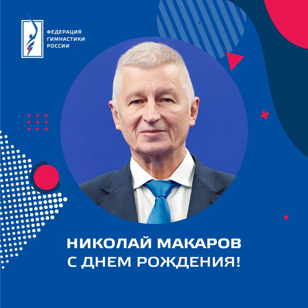 Макаров В