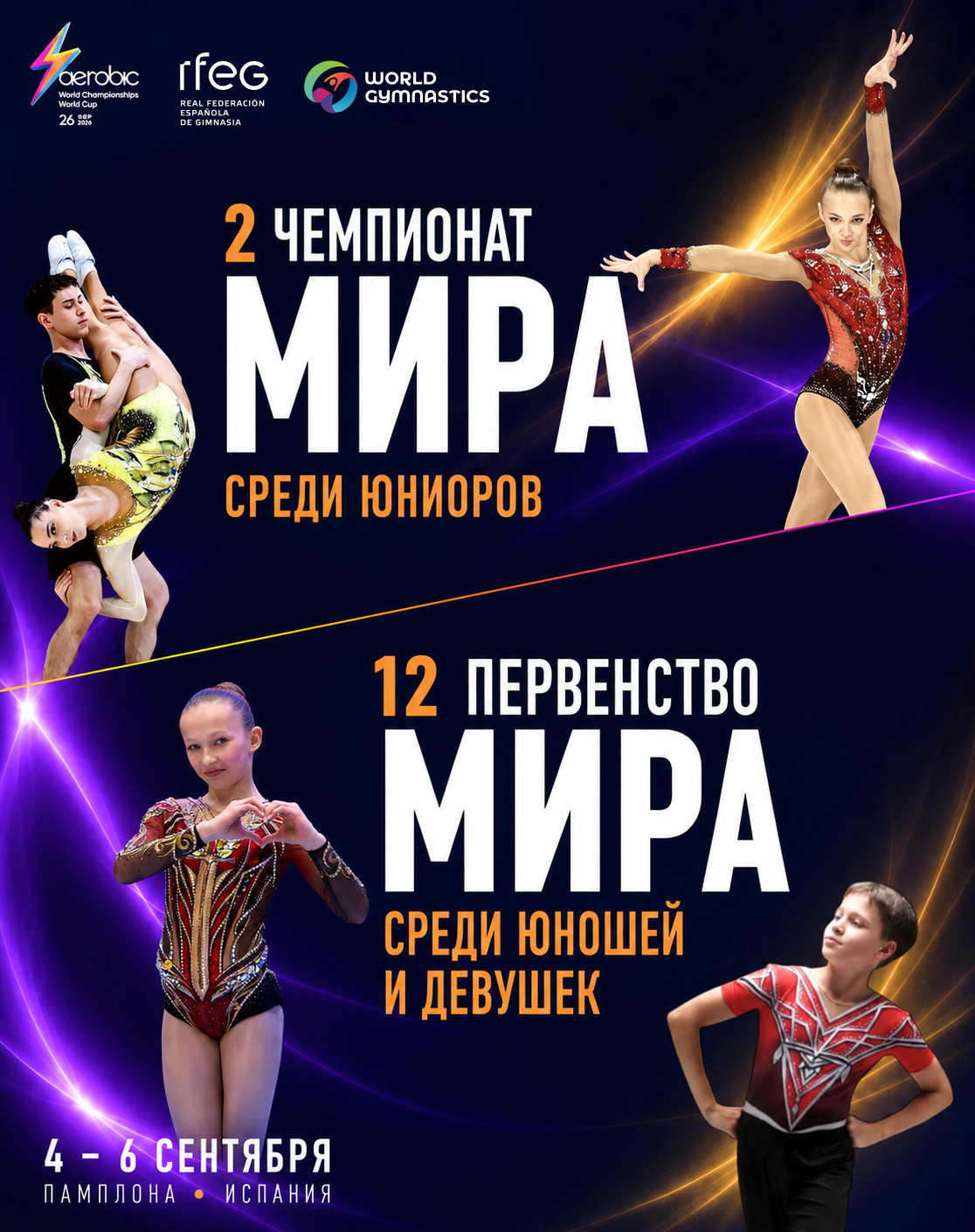 Афиша