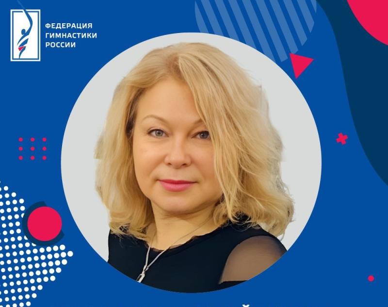 Сегодня, 10 июля 2025 года, юбилей отмечает МСМК, член президиума ФГР, президент федерации спортивной аэробики СПб, член техкома EG по спортивной аэробике, ЗРФК РФ Светлана Михайловна Лукина