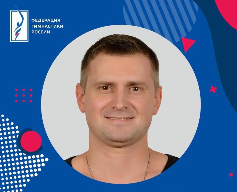 ​Сегодня, 18 июля,  день рождения отмечает Владислав Оскнер — главный тренер сборной России по спортивной аэробике, вице-президент Федерации гимнастики России, Заслуженный мастер спорта и Заслуженный тренер России