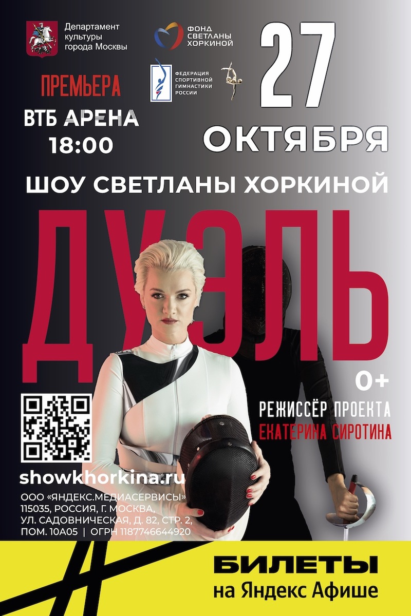 Хоркина рассказала, что испытывает волнение, вспоминая выступления за страну