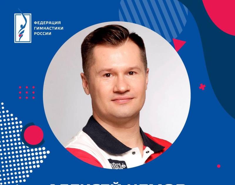 ​Сегодня, 28 мая,  день рождения отмечает великий спортсмен, ЗМС, многократный чемпион мира и Европы, обладатель четырех олимпийских золотых медалей  Алексей Юрьевич Немов