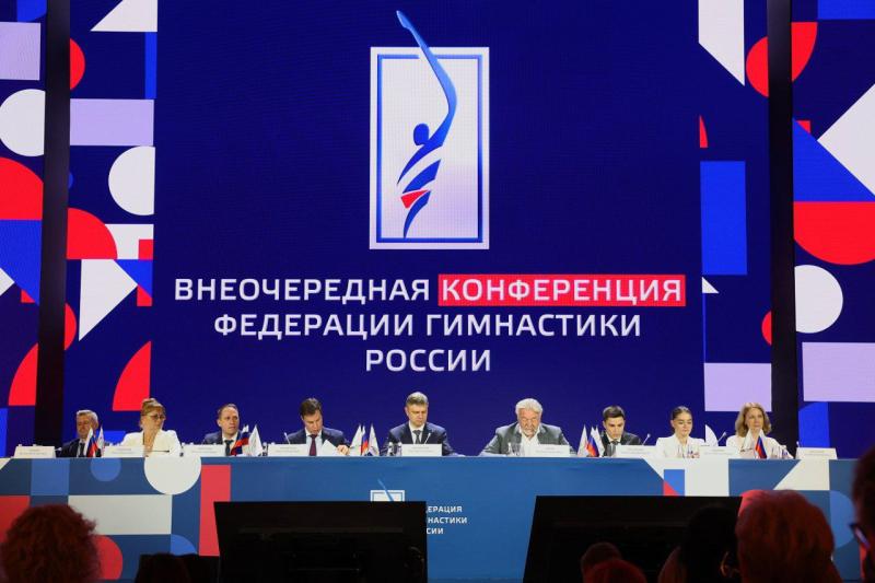 ​Гимнастическое сообщество страны собралось в Москве под эгидой Федерации гимнастики России