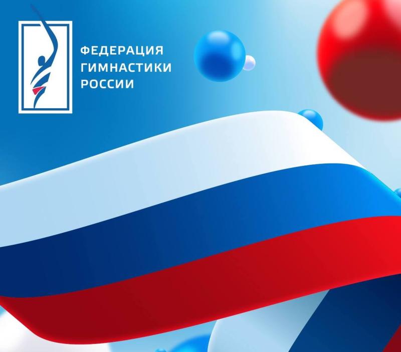 С Днём России!